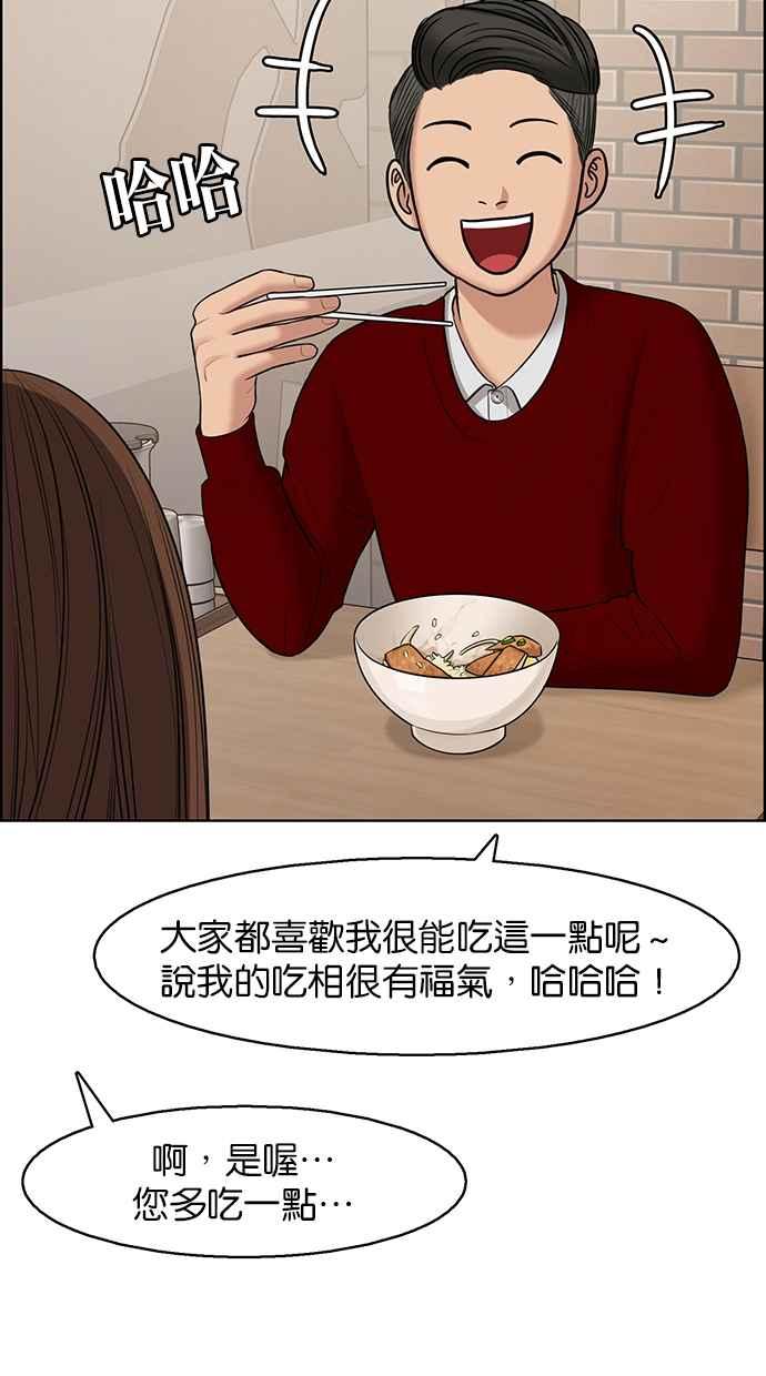 女神降临韩漫全集-第131话无删减无遮挡章节图片 