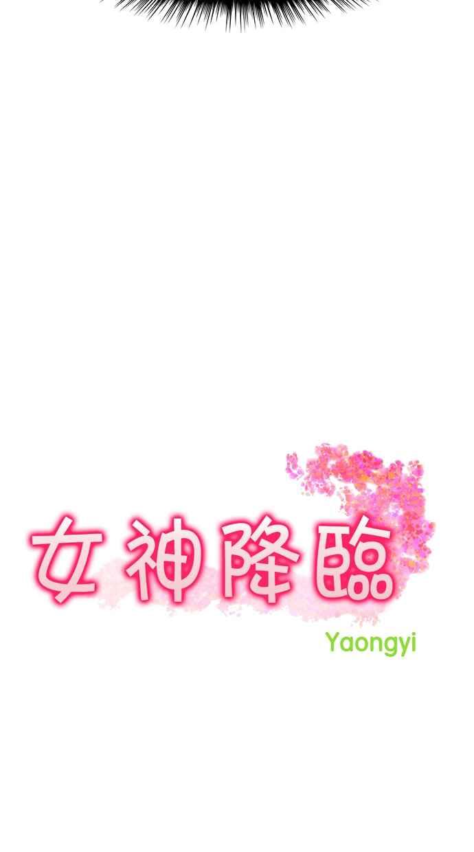 女神降临韩漫全集-第131话无删减无遮挡章节图片 
