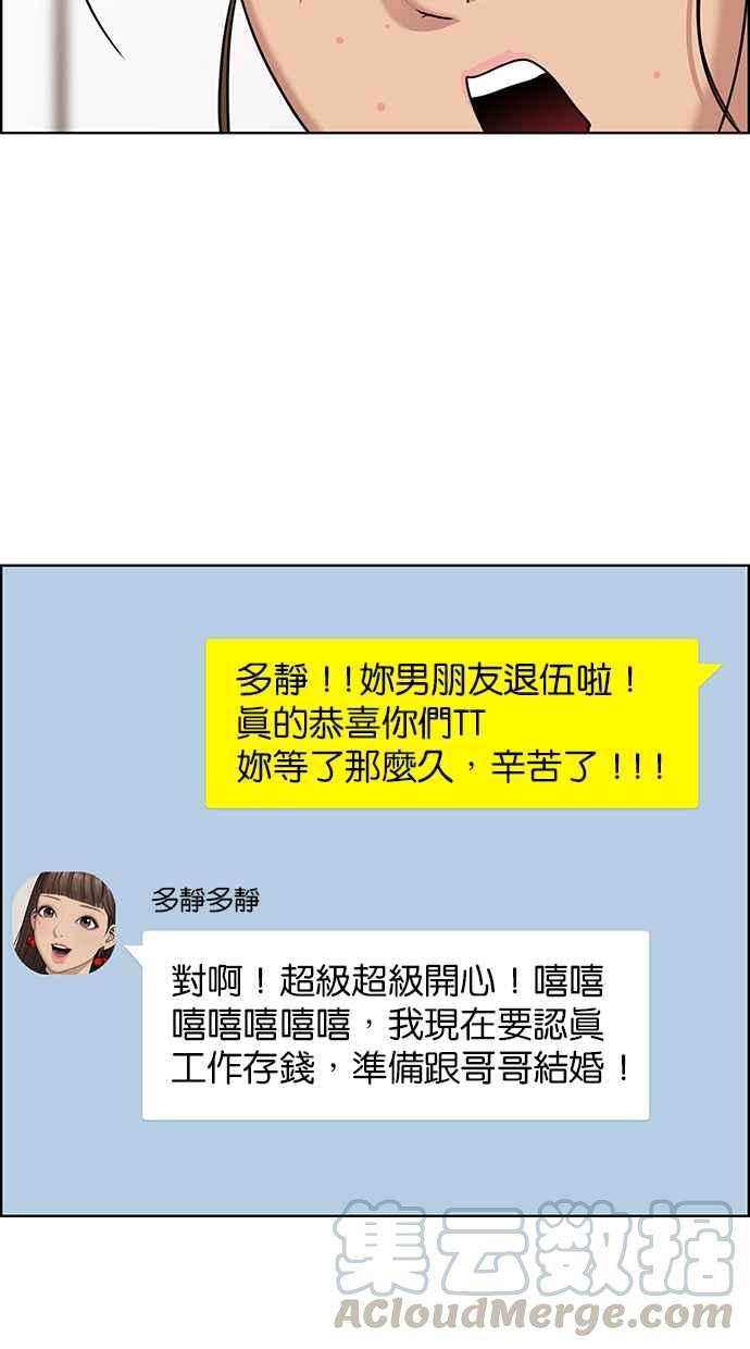 女神降临韩漫全集-第131话无删减无遮挡章节图片 