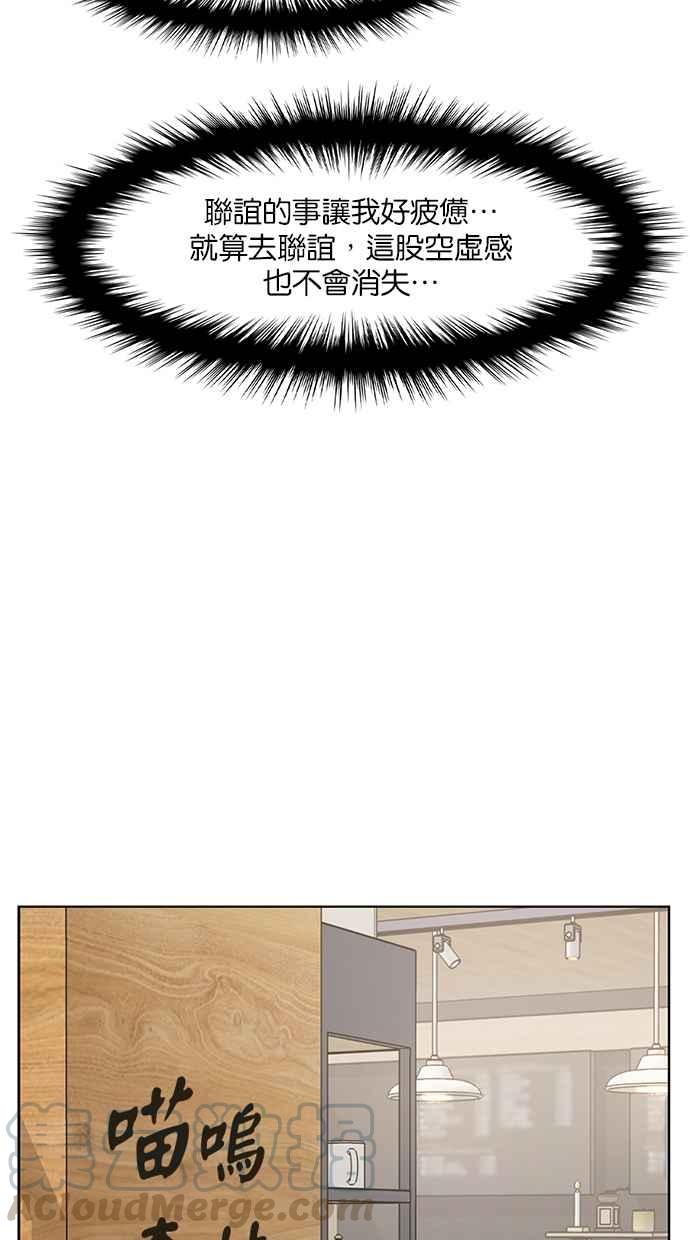 女神降临韩漫全集-第131话无删减无遮挡章节图片 