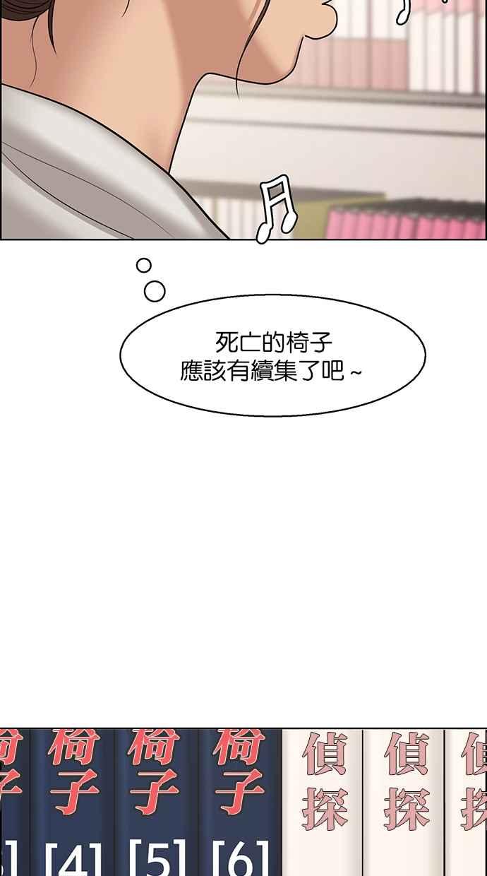 女神降临韩漫全集-第131话无删减无遮挡章节图片 