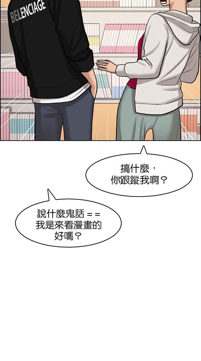 女神降临韩漫全集-第131话无删减无遮挡章节图片 