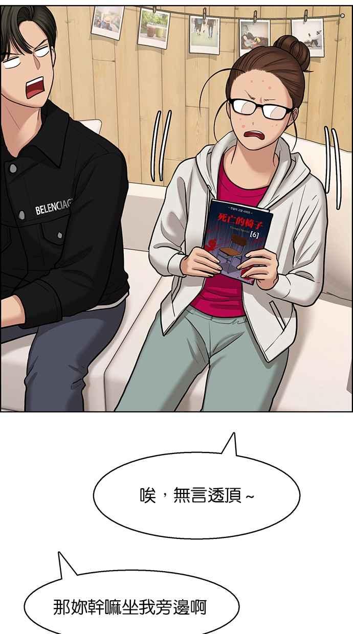 女神降临韩漫全集-第131话无删减无遮挡章节图片 