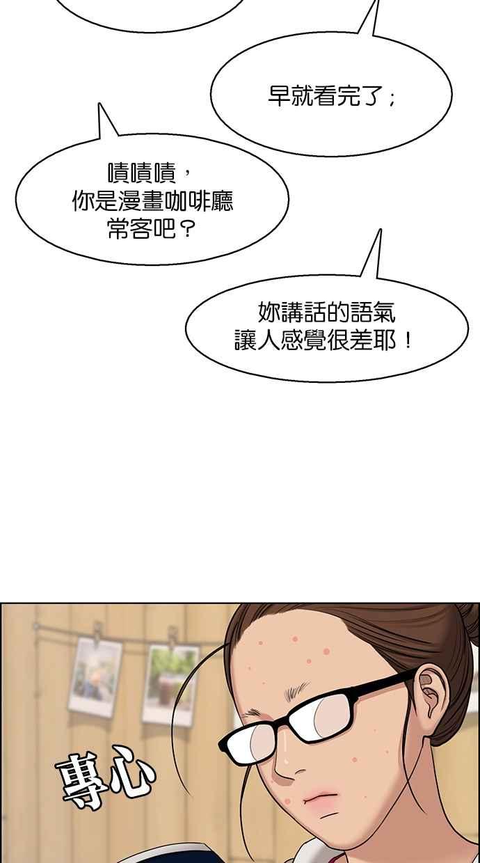 女神降临韩漫全集-第131话无删减无遮挡章节图片 
