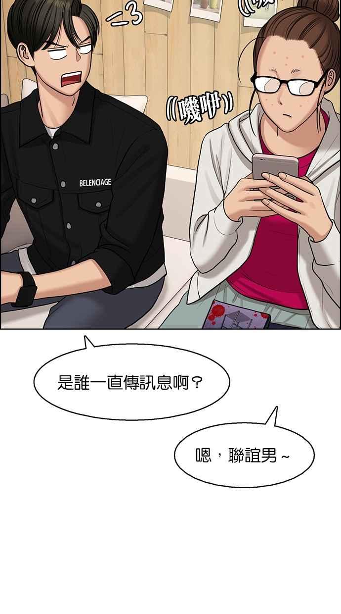 女神降临韩漫全集-第131话无删减无遮挡章节图片 