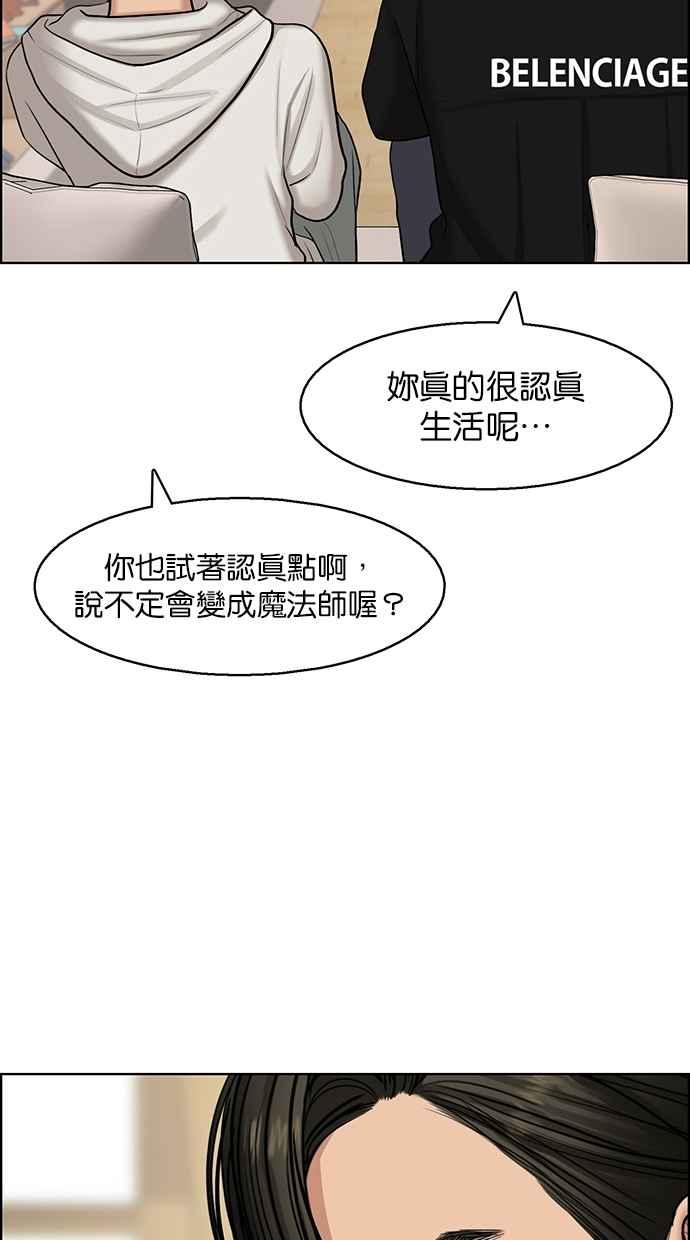 女神降临韩漫全集-第131话无删减无遮挡章节图片 