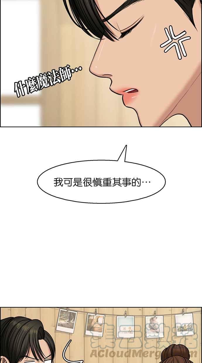 女神降临韩漫全集-第131话无删减无遮挡章节图片 
