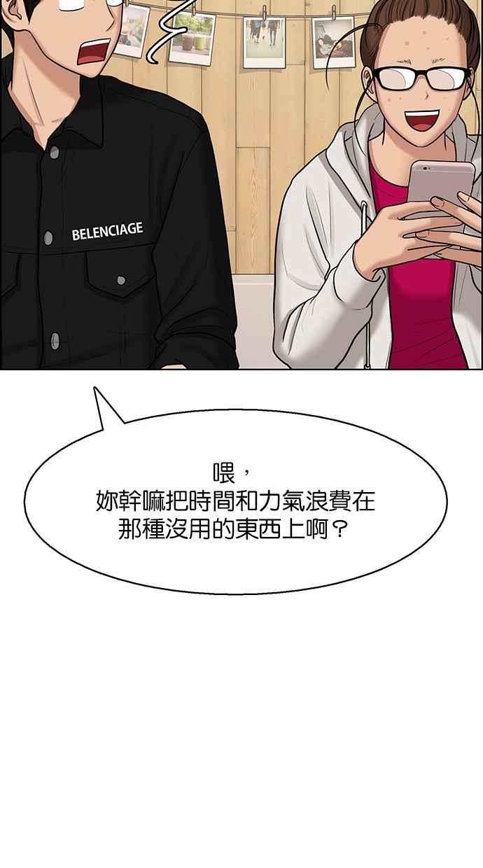 女神降临韩漫全集-第131话无删减无遮挡章节图片 