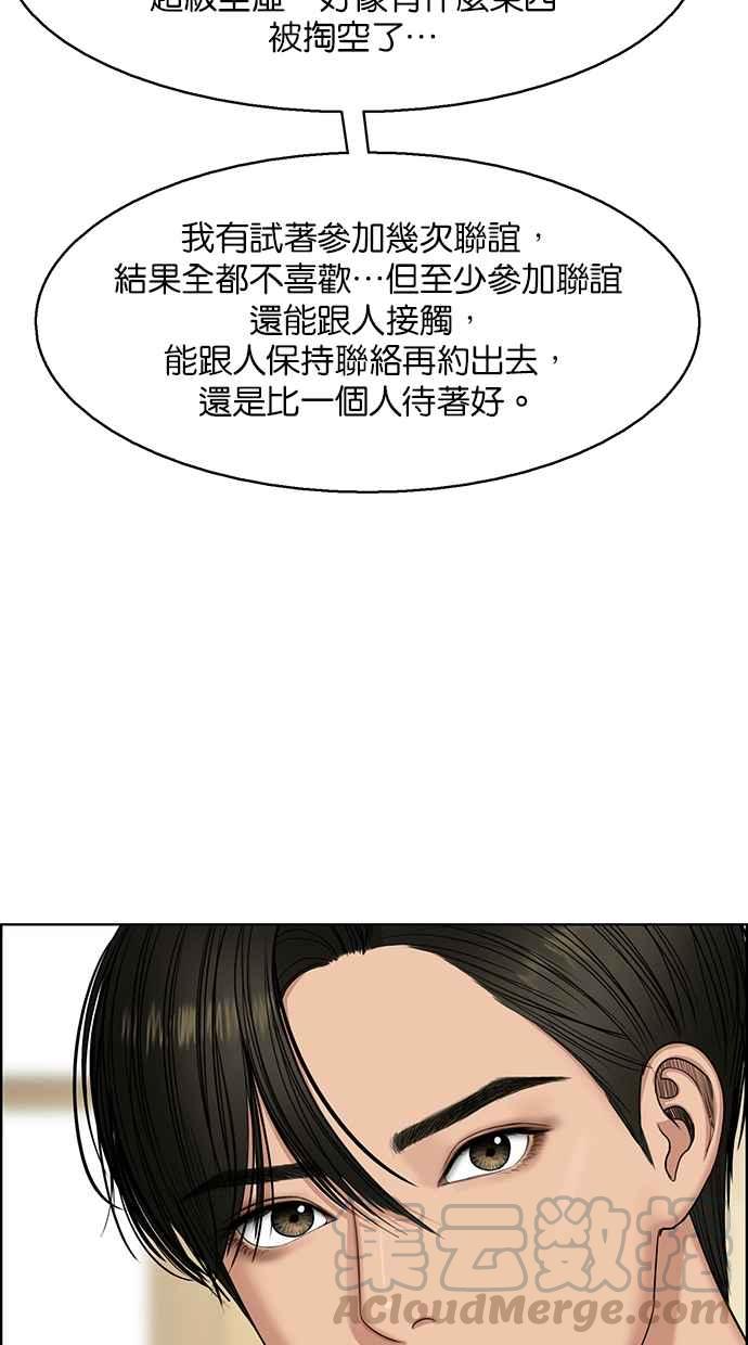 女神降临韩漫全集-第131话无删减无遮挡章节图片 
