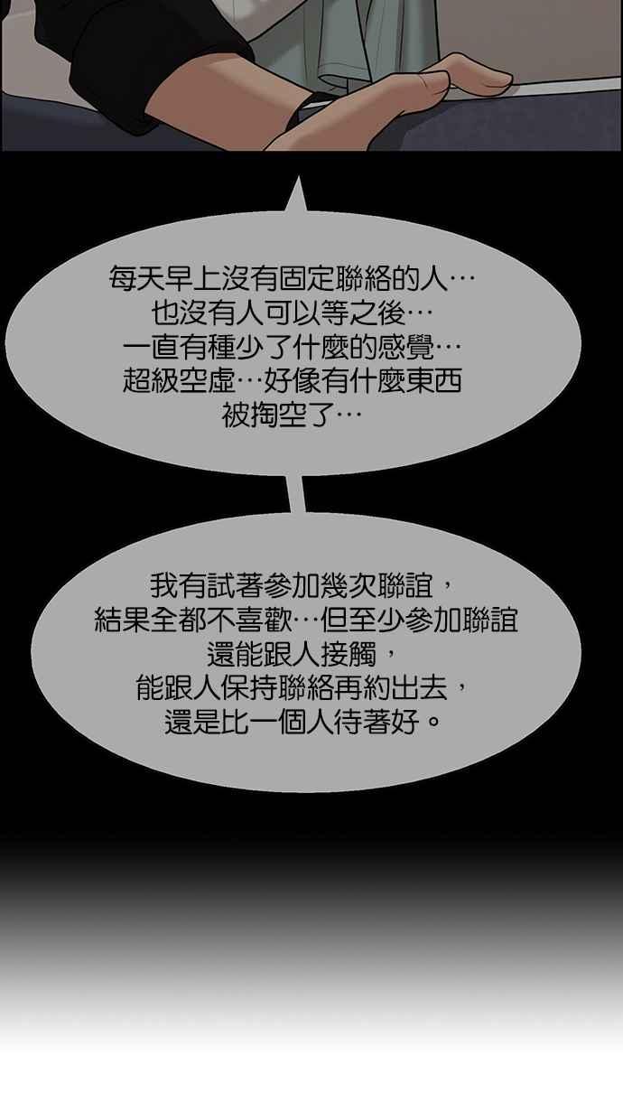 女神降临韩漫全集-第131话无删减无遮挡章节图片 