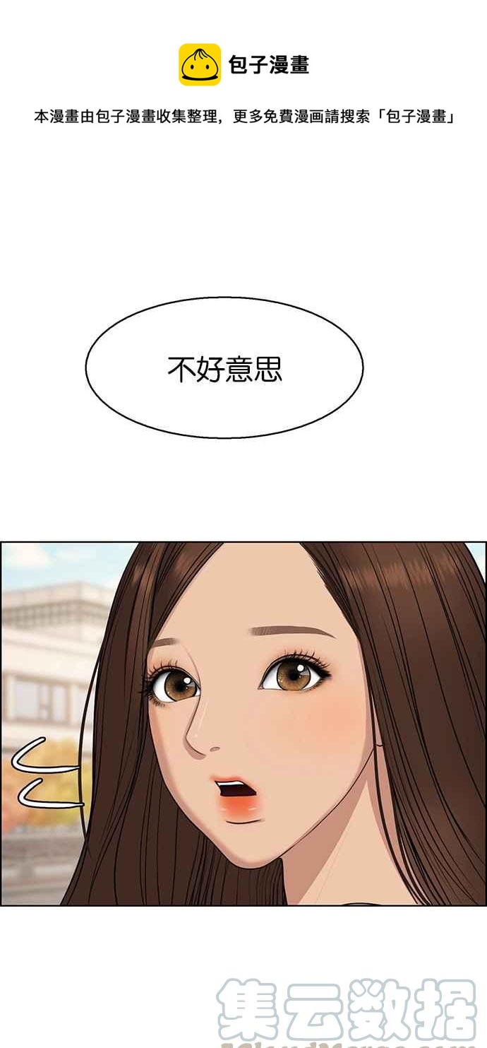 女神降临韩漫全集-第132话无删减无遮挡章节图片 