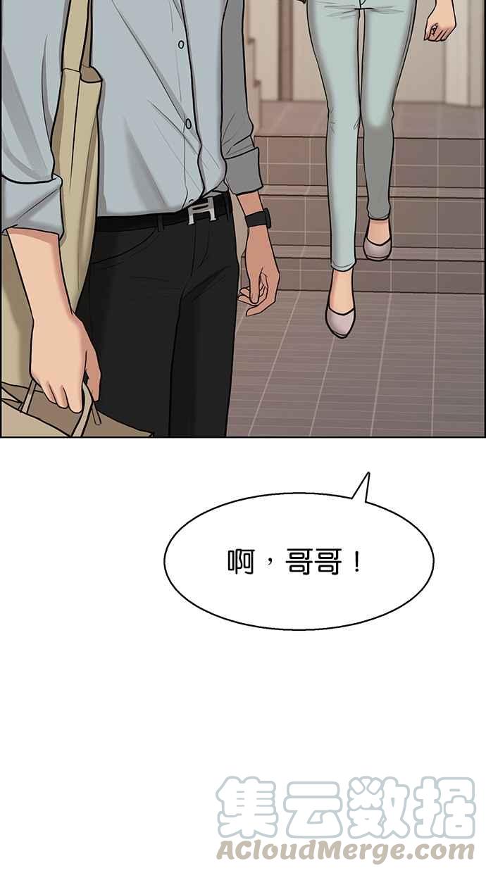 女神降临韩漫全集-第132话无删减无遮挡章节图片 