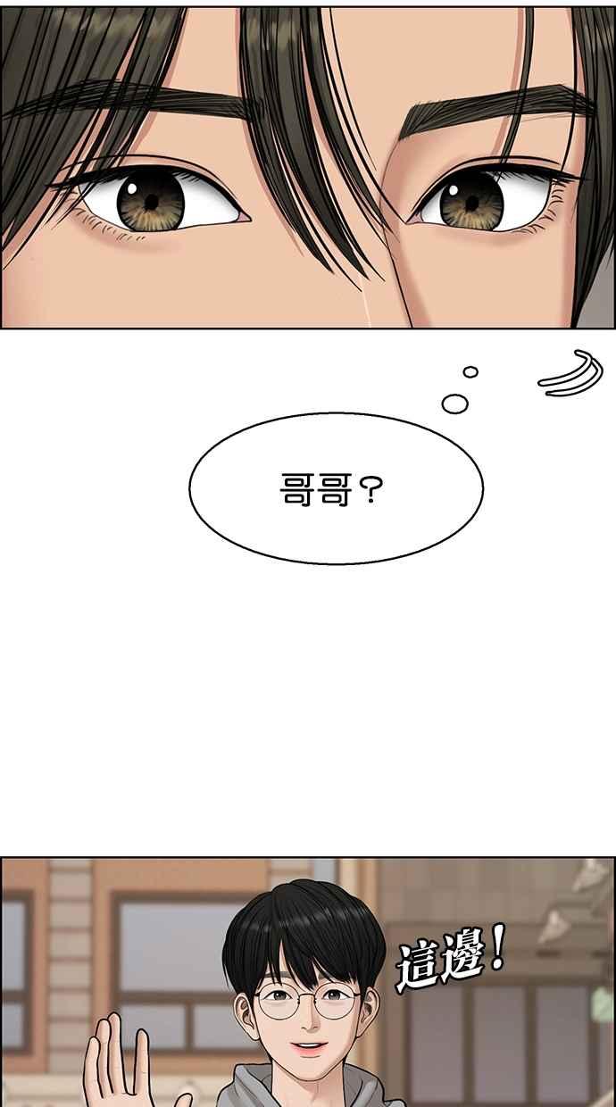女神降临韩漫全集-第132话无删减无遮挡章节图片 
