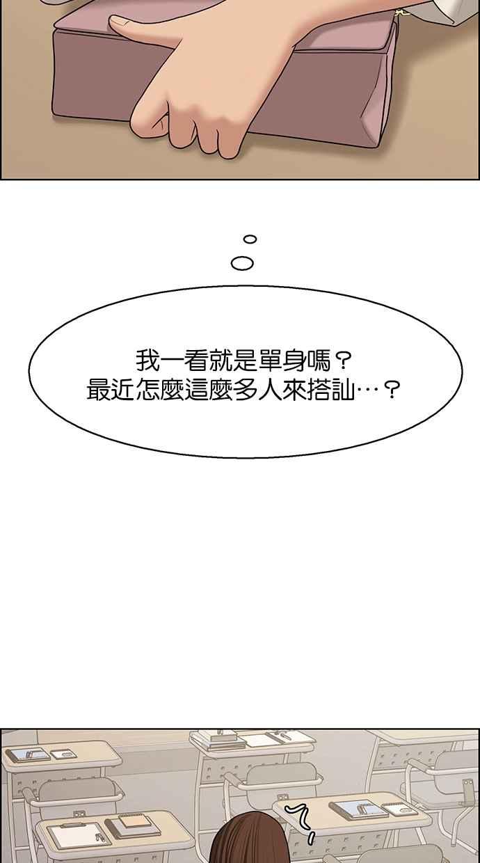 女神降临韩漫全集-第132话无删减无遮挡章节图片 