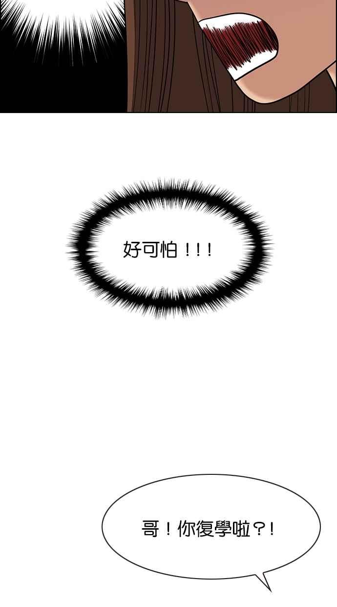 女神降临韩漫全集-第132话无删减无遮挡章节图片 