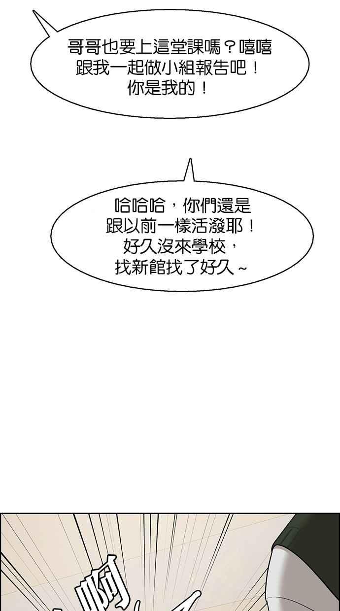 女神降临韩漫全集-第132话无删减无遮挡章节图片 