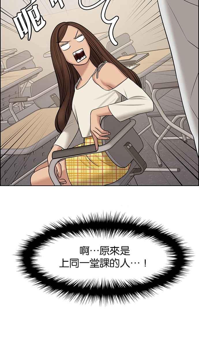 女神降临韩漫全集-第132话无删减无遮挡章节图片 