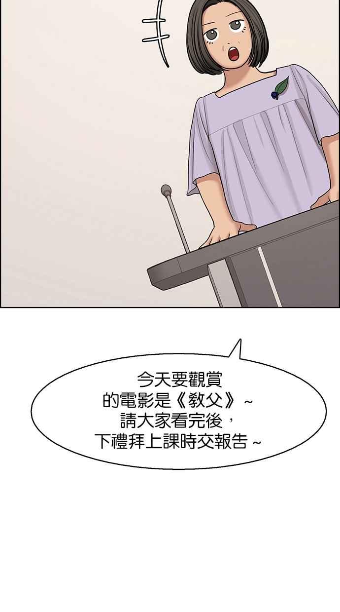 女神降临韩漫全集-第132话无删减无遮挡章节图片 