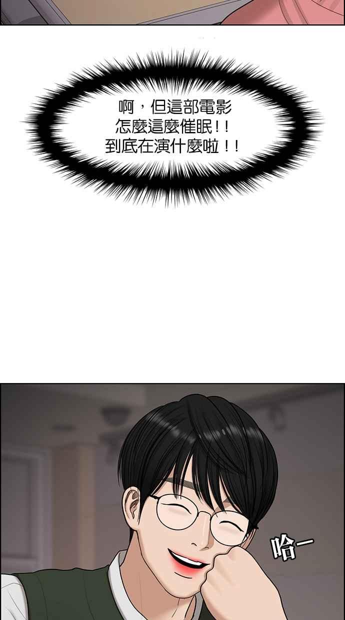 女神降临韩漫全集-第132话无删减无遮挡章节图片 