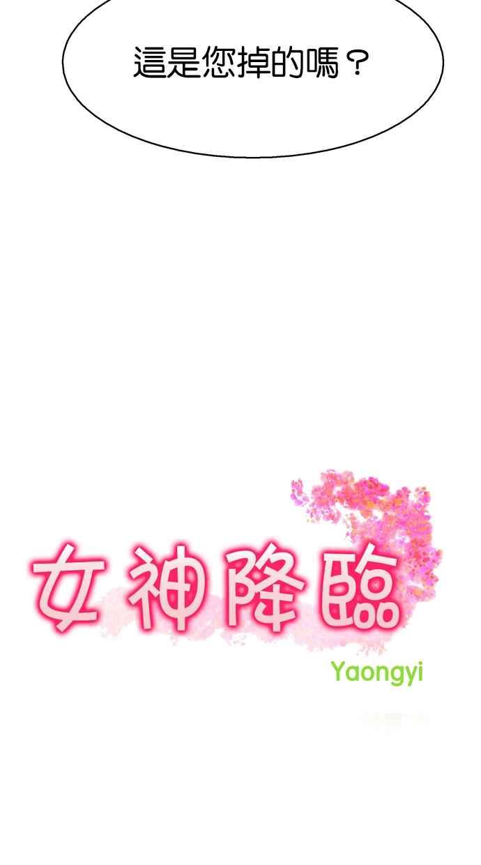 女神降临韩漫全集-第132话无删减无遮挡章节图片 