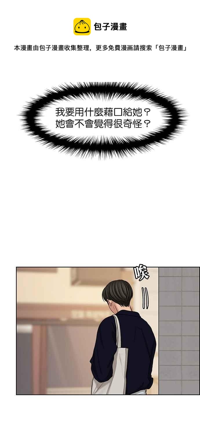 女神降临韩漫全集-第132话无删减无遮挡章节图片 