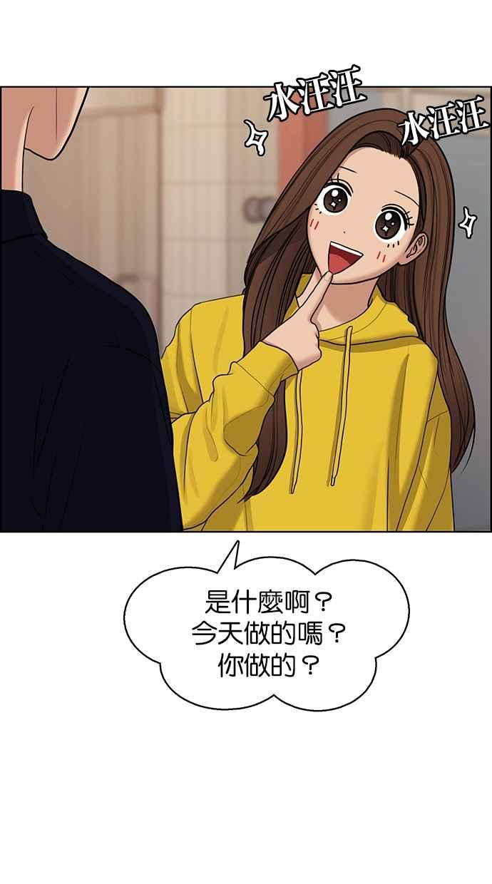 女神降临韩漫全集-第132话无删减无遮挡章节图片 