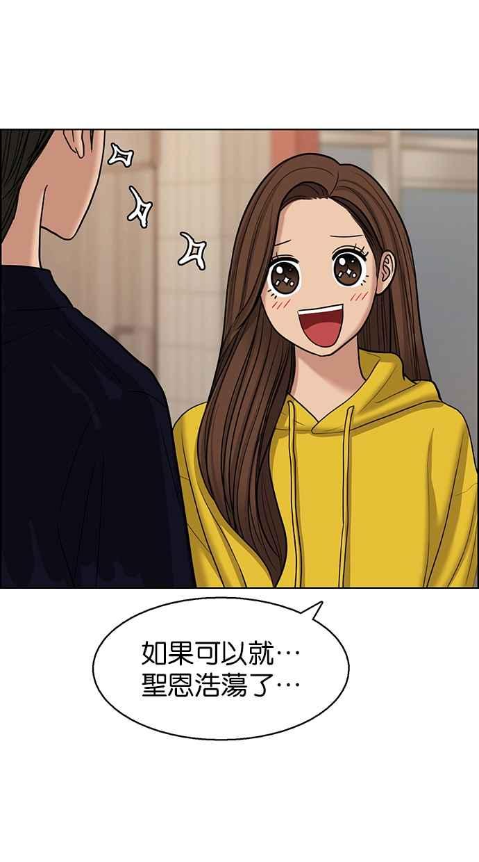 女神降临韩漫全集-第132话无删减无遮挡章节图片 