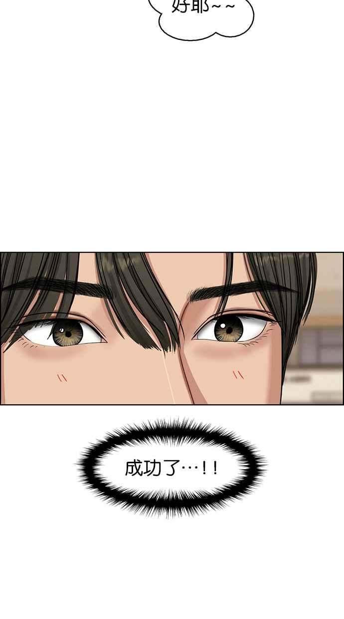 女神降临韩漫全集-第132话无删减无遮挡章节图片 