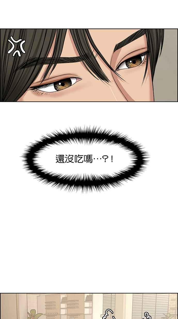 女神降临韩漫全集-第132话无删减无遮挡章节图片 