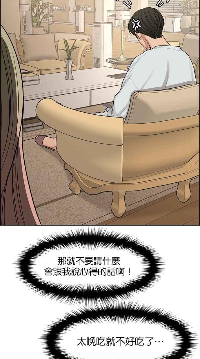 女神降临韩漫全集-第132话无删减无遮挡章节图片 