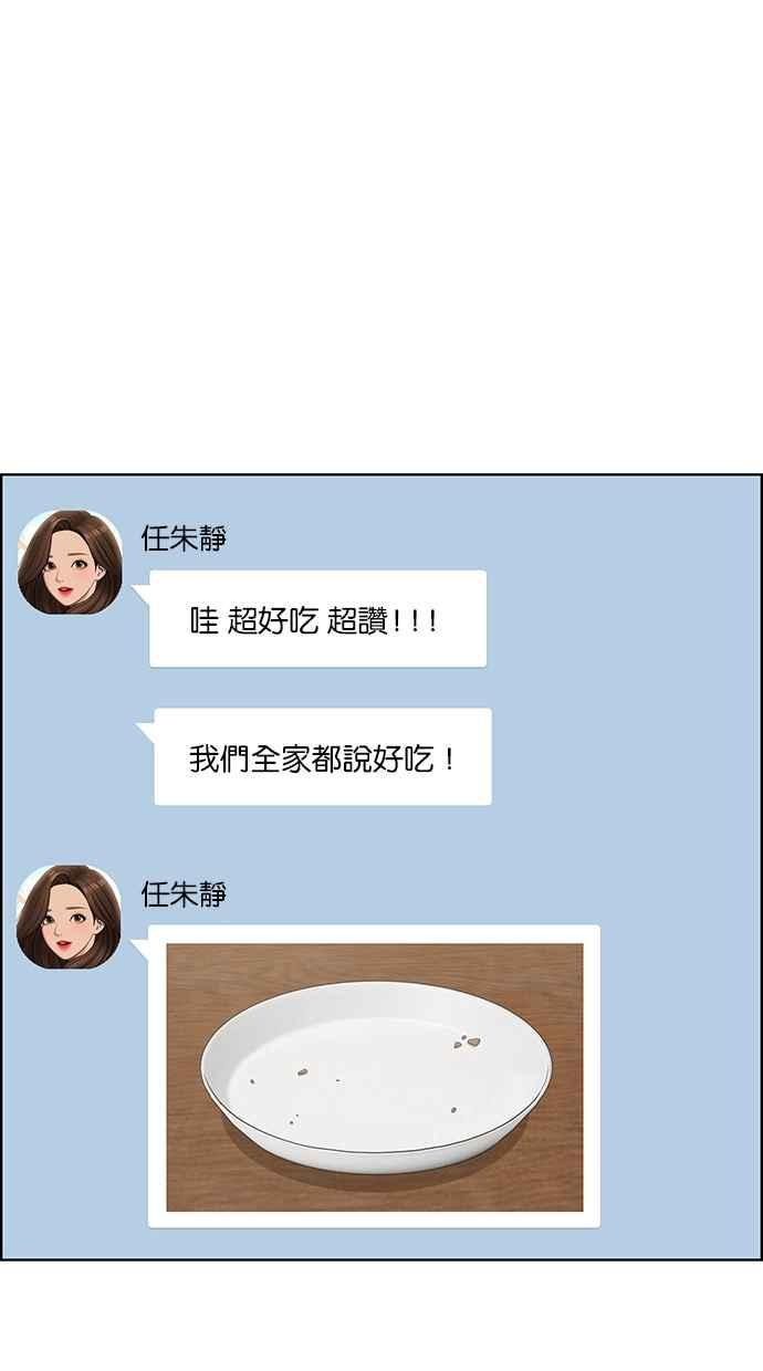 女神降临韩漫全集-第132话无删减无遮挡章节图片 