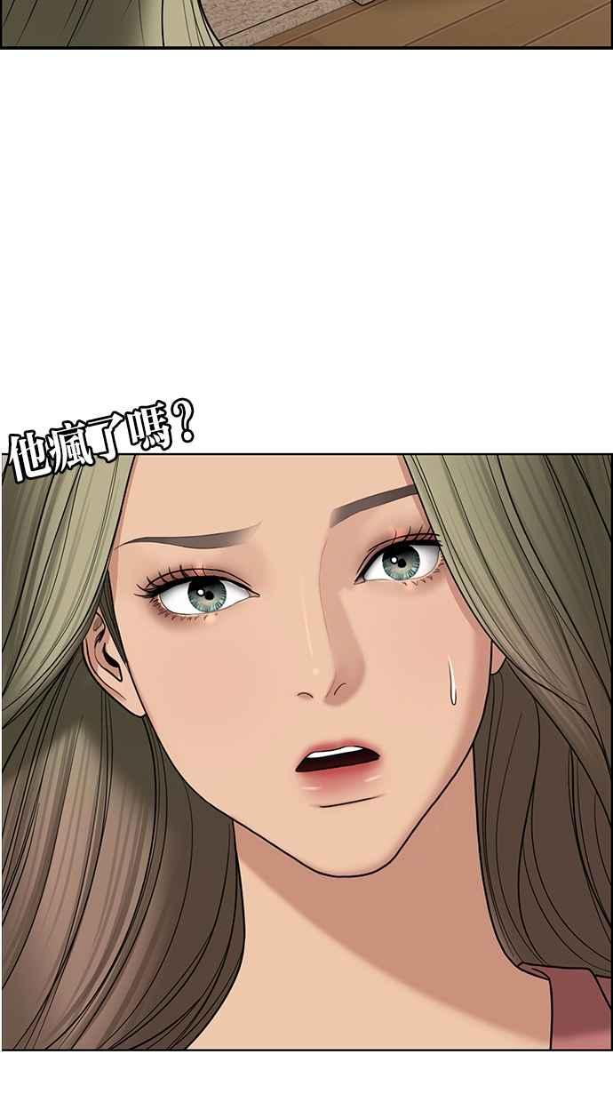 女神降临韩漫全集-第132话无删减无遮挡章节图片 