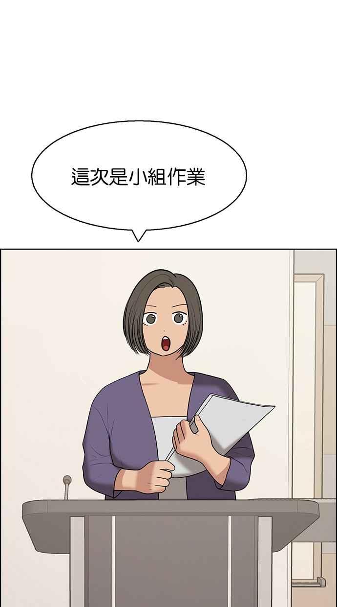 女神降临韩漫全集-第132话无删减无遮挡章节图片 