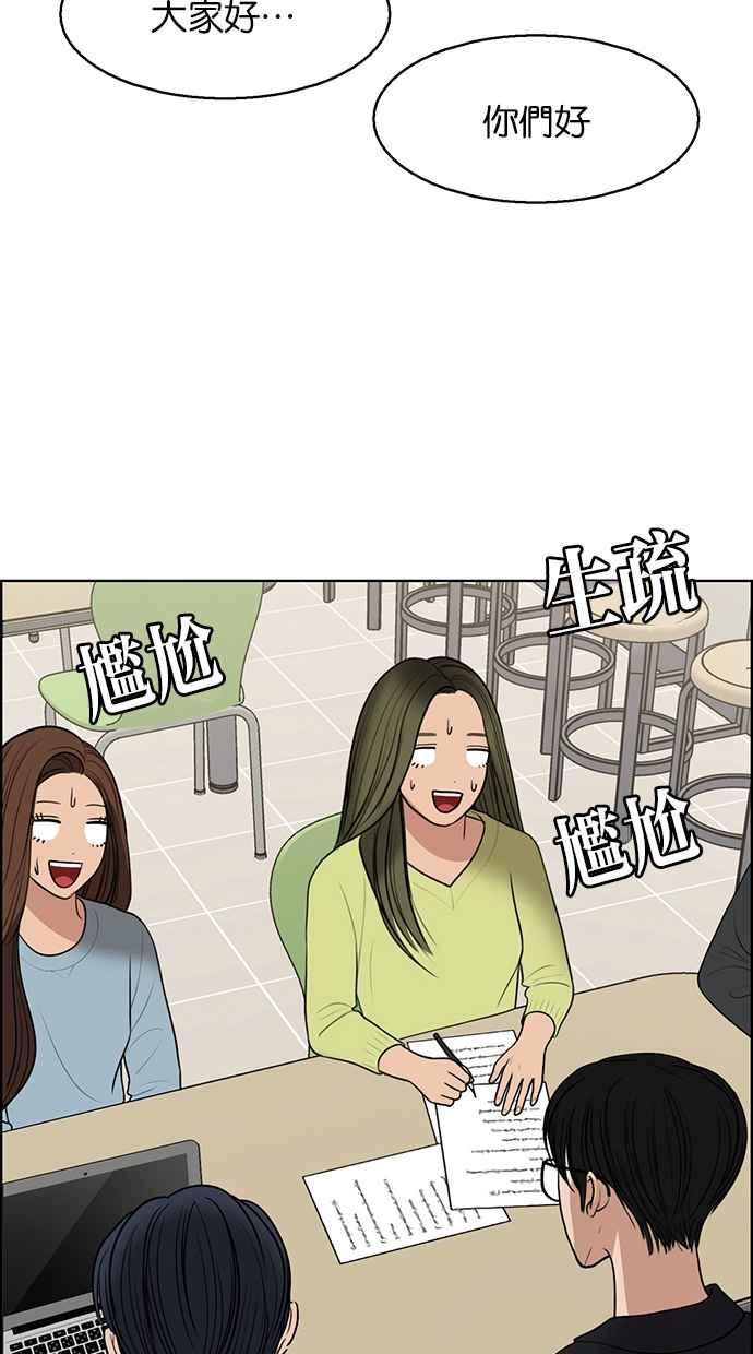 女神降临韩漫全集-第132话无删减无遮挡章节图片 