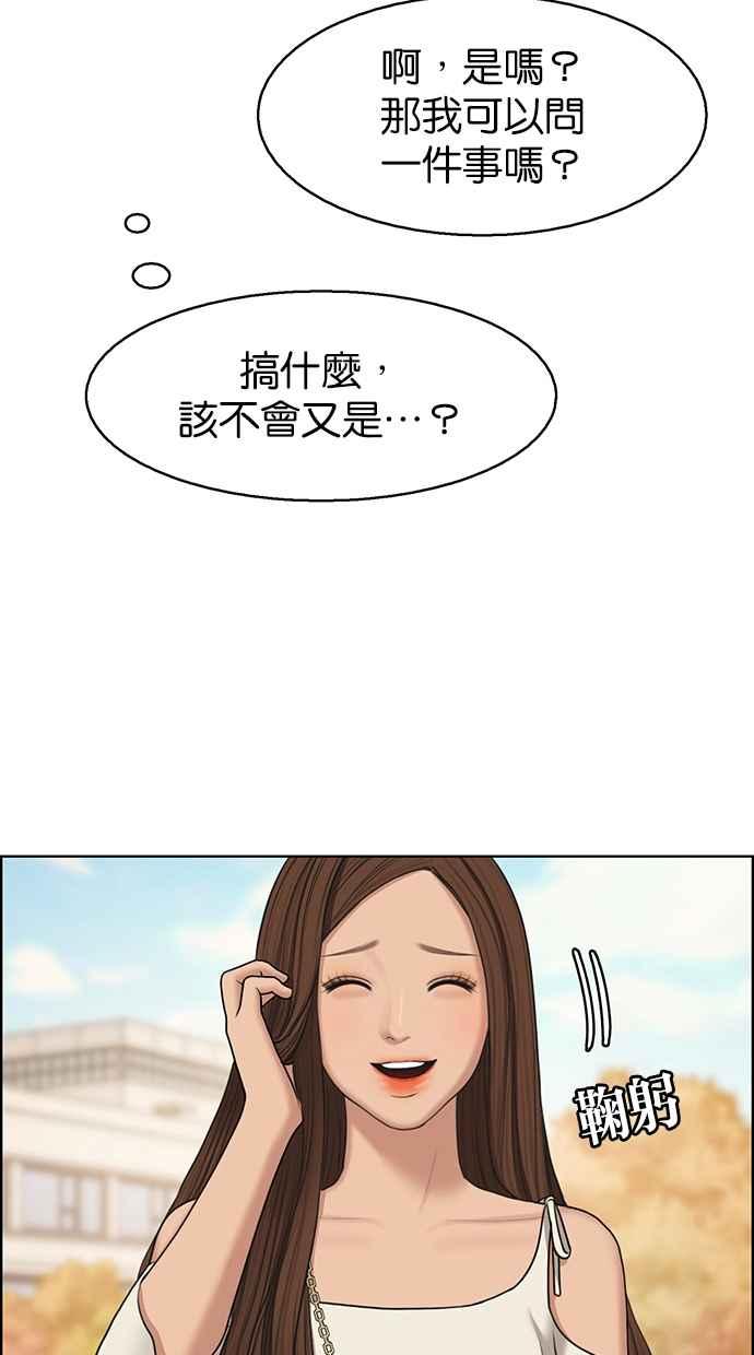 女神降临韩漫全集-第132话无删减无遮挡章节图片 