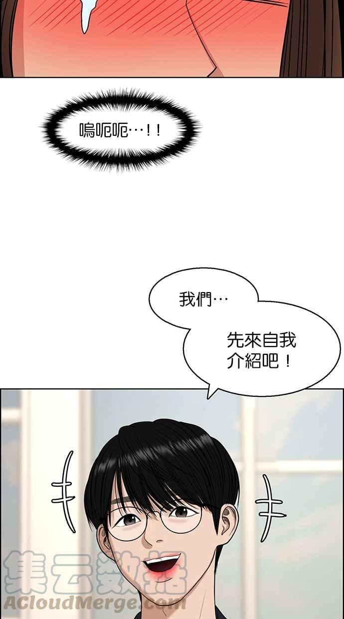 女神降临韩漫全集-第132话无删减无遮挡章节图片 
