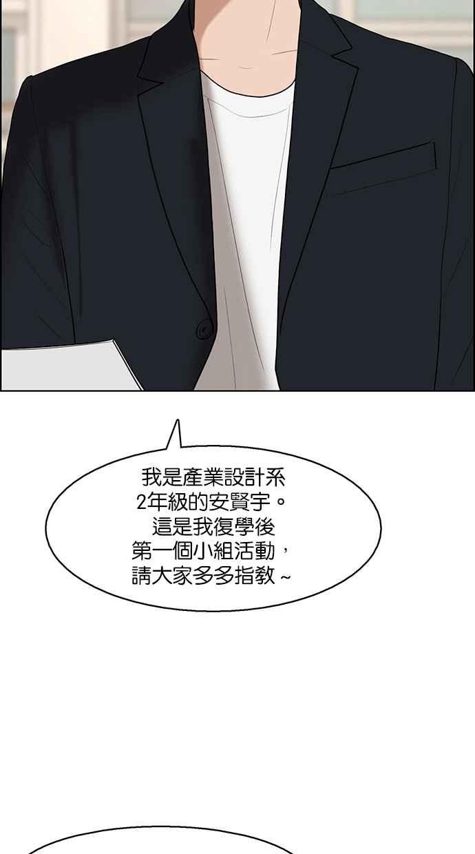 女神降临韩漫全集-第132话无删减无遮挡章节图片 