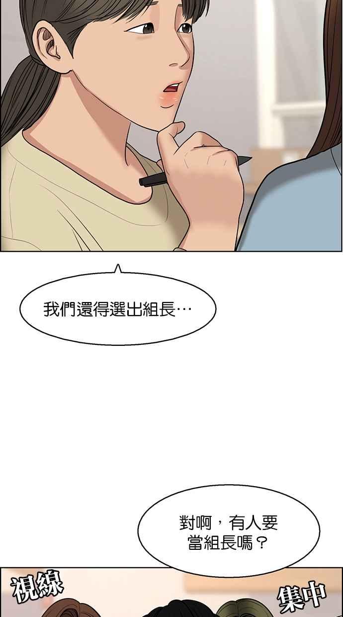 女神降临韩漫全集-第132话无删减无遮挡章节图片 