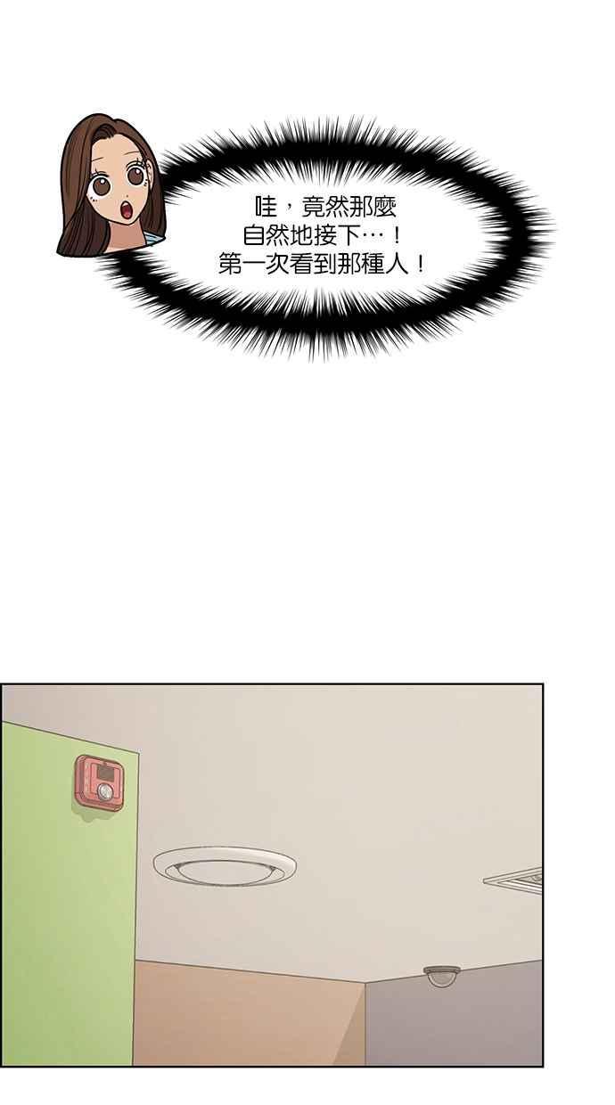女神降临韩漫全集-第132话无删减无遮挡章节图片 