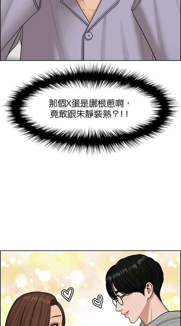 女神降临韩漫全集-第133话无删减无遮挡章节图片 