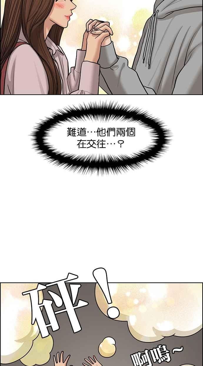 女神降临韩漫全集-第133话无删减无遮挡章节图片 