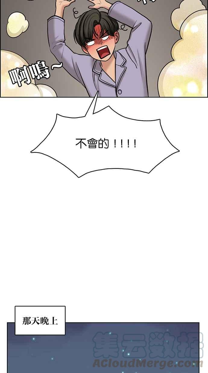 女神降临韩漫全集-第133话无删减无遮挡章节图片 