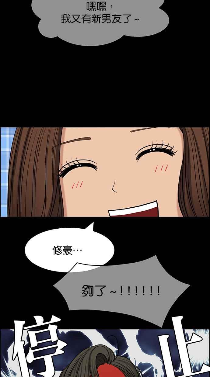 女神降临韩漫全集-第133话无删减无遮挡章节图片 