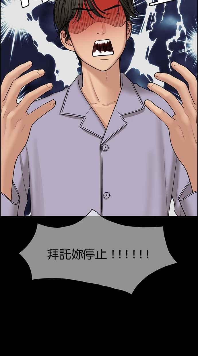 女神降临韩漫全集-第133话无删减无遮挡章节图片 
