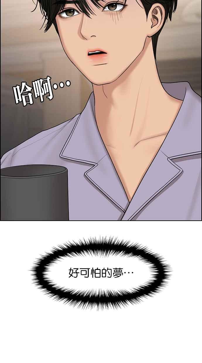 女神降临韩漫全集-第133话无删减无遮挡章节图片 