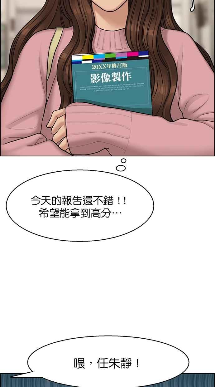 女神降临韩漫全集-第133话无删减无遮挡章节图片 