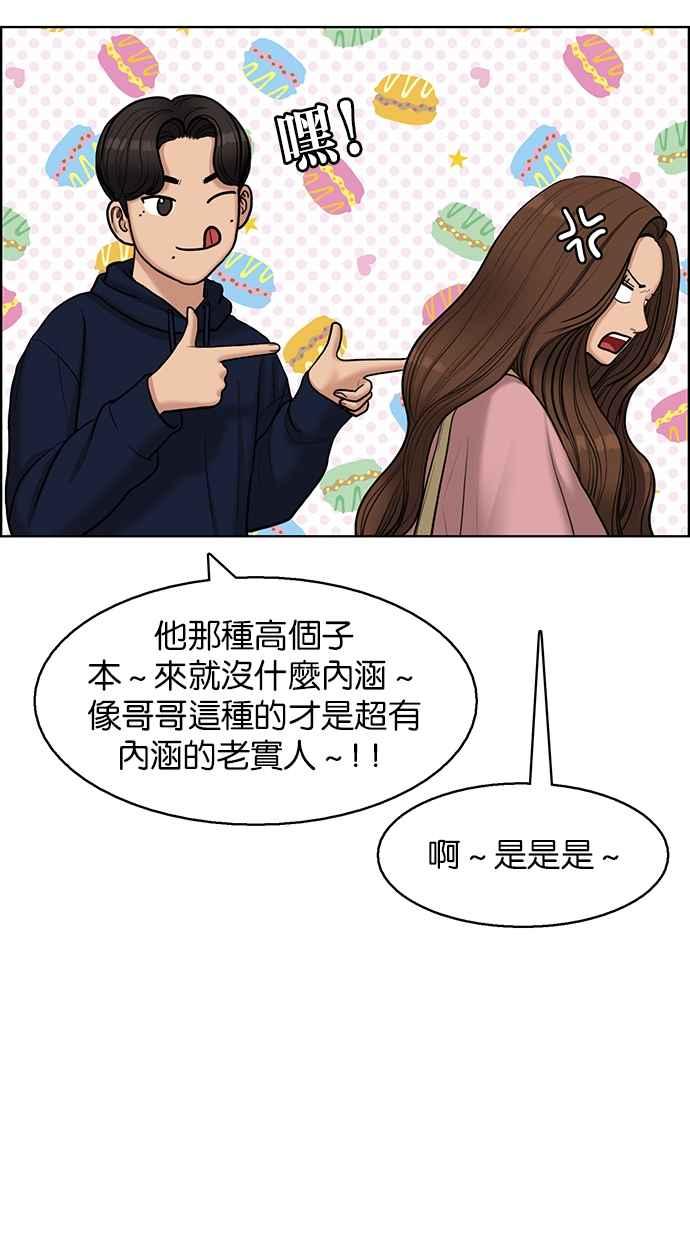 女神降临韩漫全集-第133话无删减无遮挡章节图片 