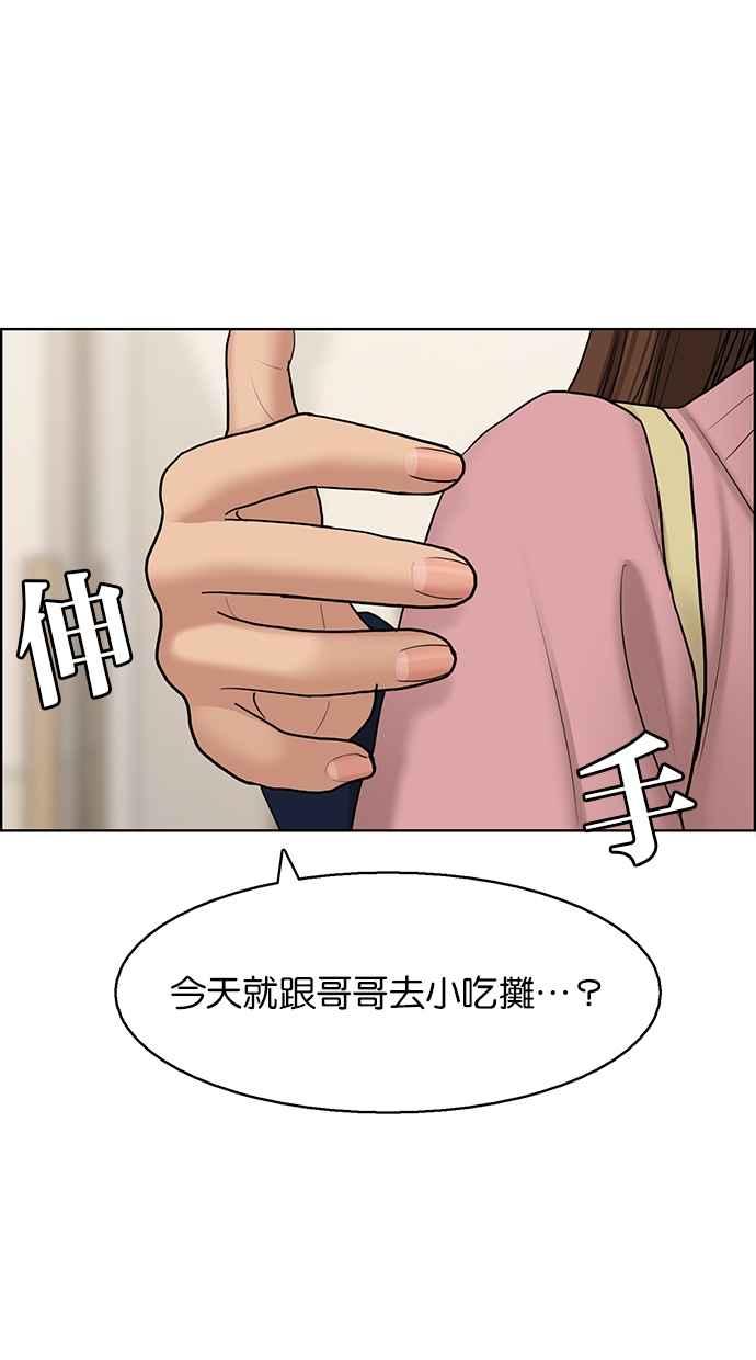 女神降临韩漫全集-第133话无删减无遮挡章节图片 