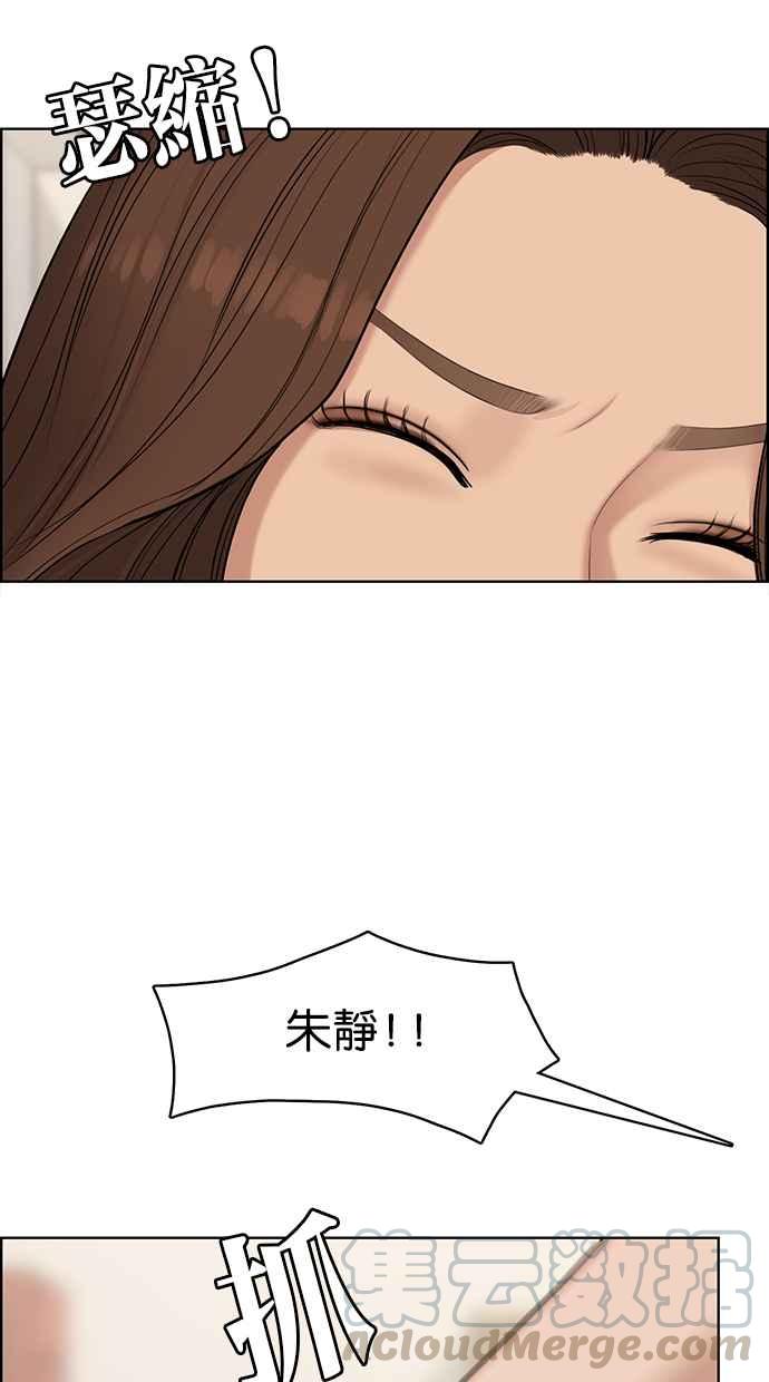 女神降临韩漫全集-第133话无删减无遮挡章节图片 