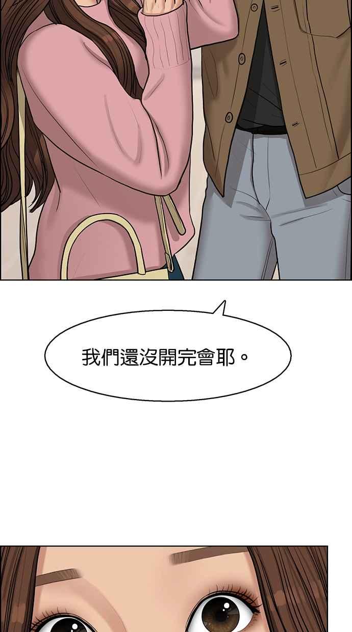 女神降临韩漫全集-第133话无删减无遮挡章节图片 